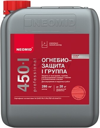 Пропитка огнебиозащитная НЕОМИД 450-1 красный 10 кг